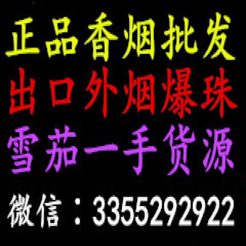 --海外免税香烟各种外烟爆珠雪茄批发零售一手国烟货源厂家直销
