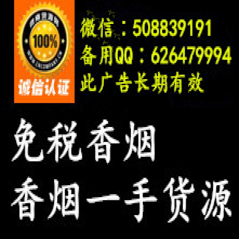 --免税香烟出口香烟批发正品外烟爆珠雪茄厂家一手货源批发
