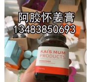 楷妈阿胶枸杞怀姜糖膏代理加盟招商