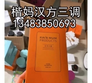 楷妈汉方三调茶代理招商加盟