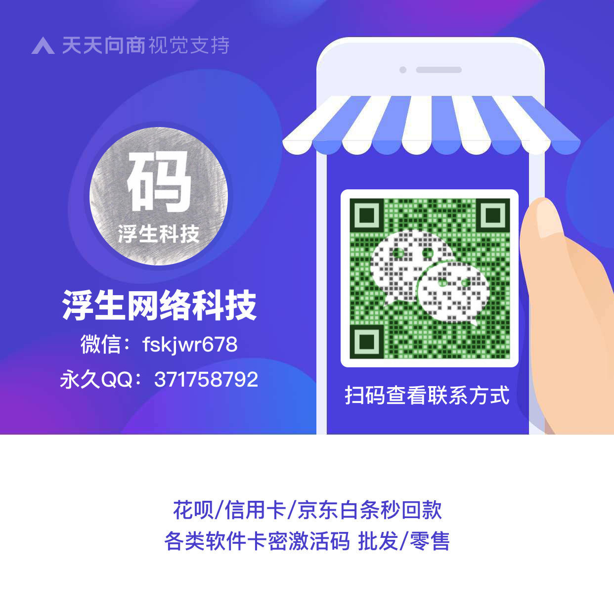 云端转发筋斗云跟圈转发大视频筋斗云卡密微信二维码