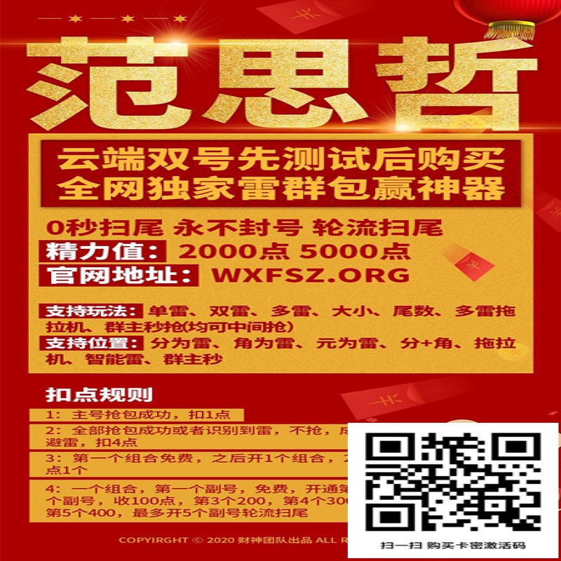 --范思哲/纪梵希云端双号扫尾精力充值卡密