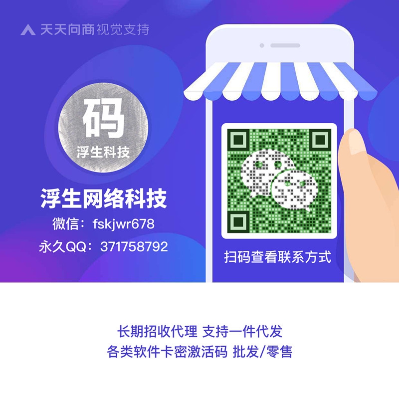 --默往狂透激活码默往单透秒抢默往扫尾