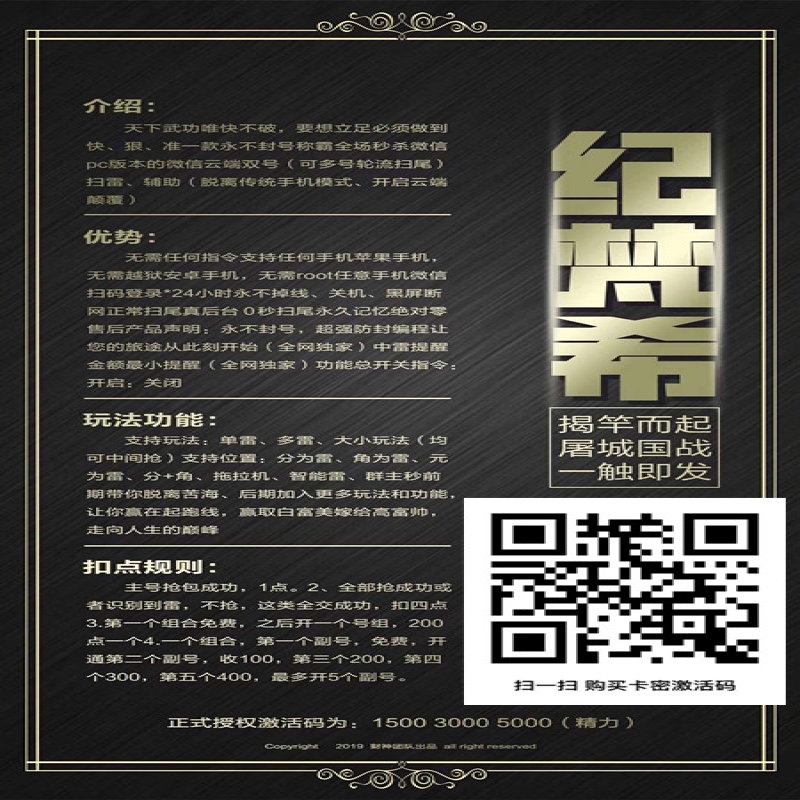 --纪梵希双号扫尾纪梵希精力激活码