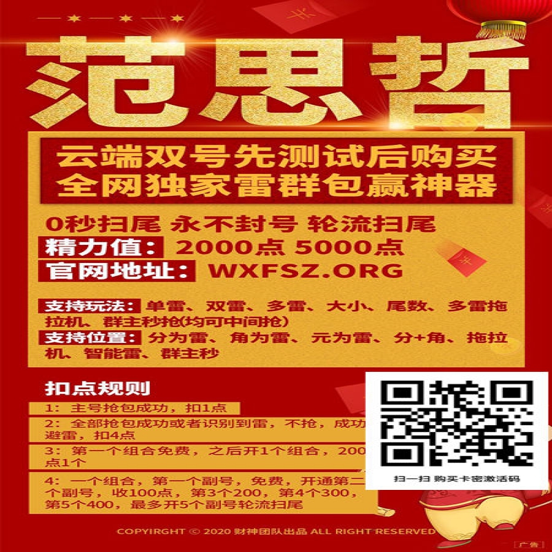--范思哲扫尾挂云端双号范思哲精力激活码