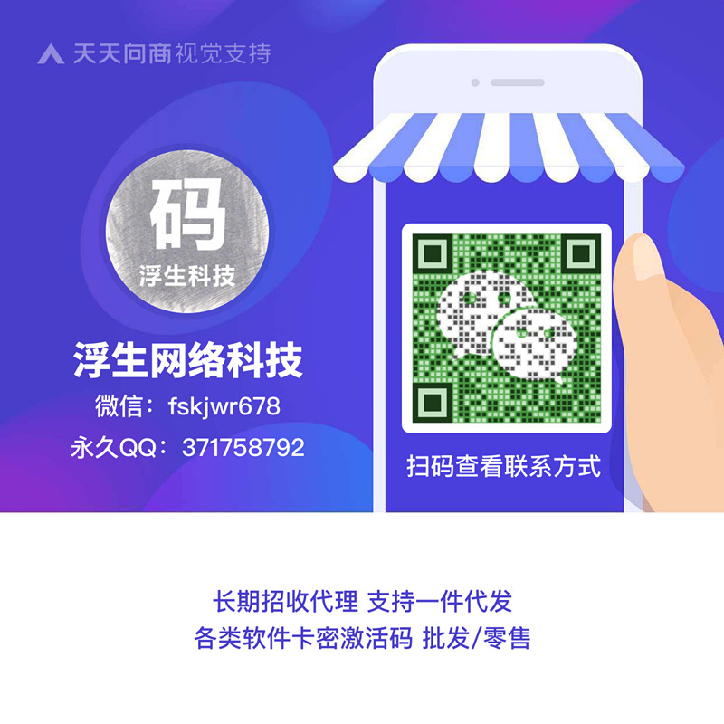 计划云激活码云端转发朋友圈上传大视频微信二维码