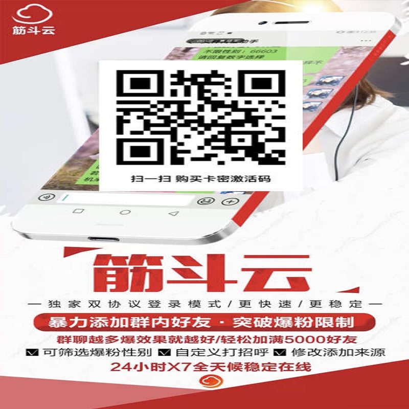 --筋斗云激活码云端爆粉无限加人云端筋斗云