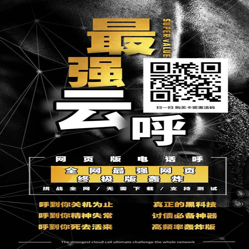 --风云短信激活码毁灭短信卡密邀请码