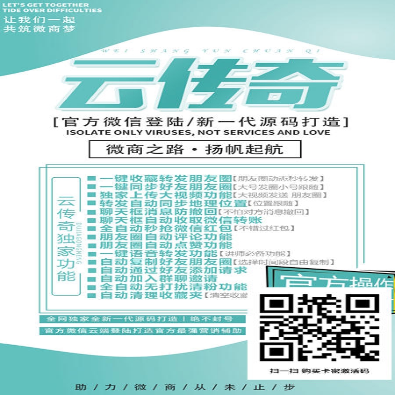 --云传奇激活码云端转发抢红包云传奇卡密