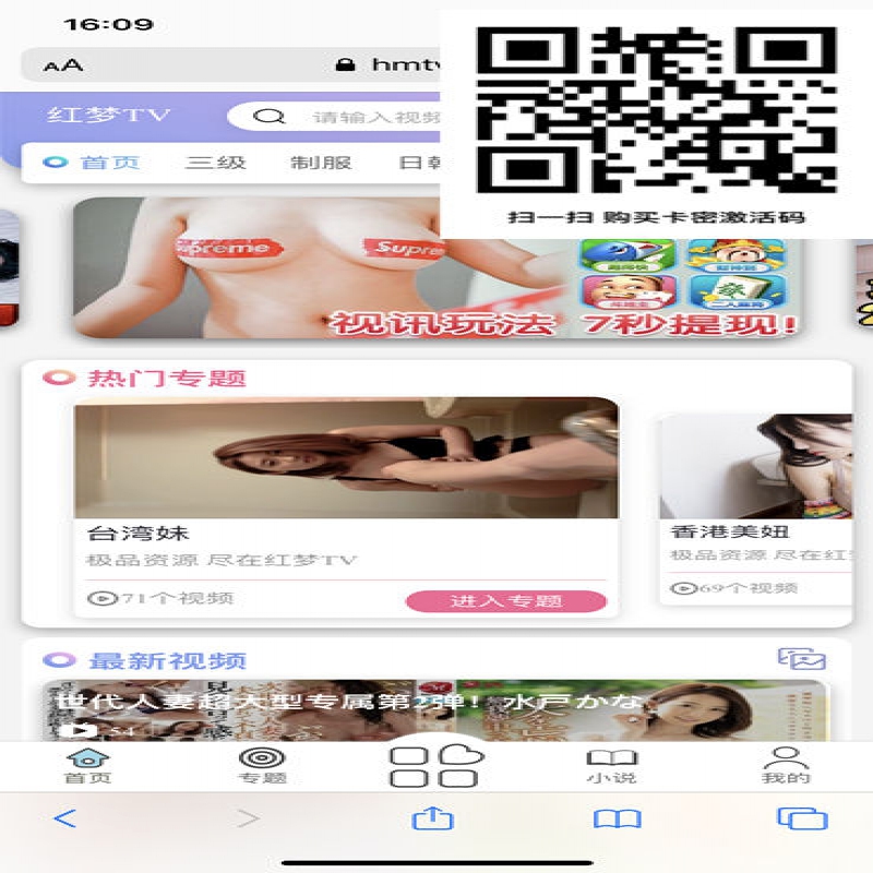 --红梦TV激活码红梦会员卡密注册邀请码