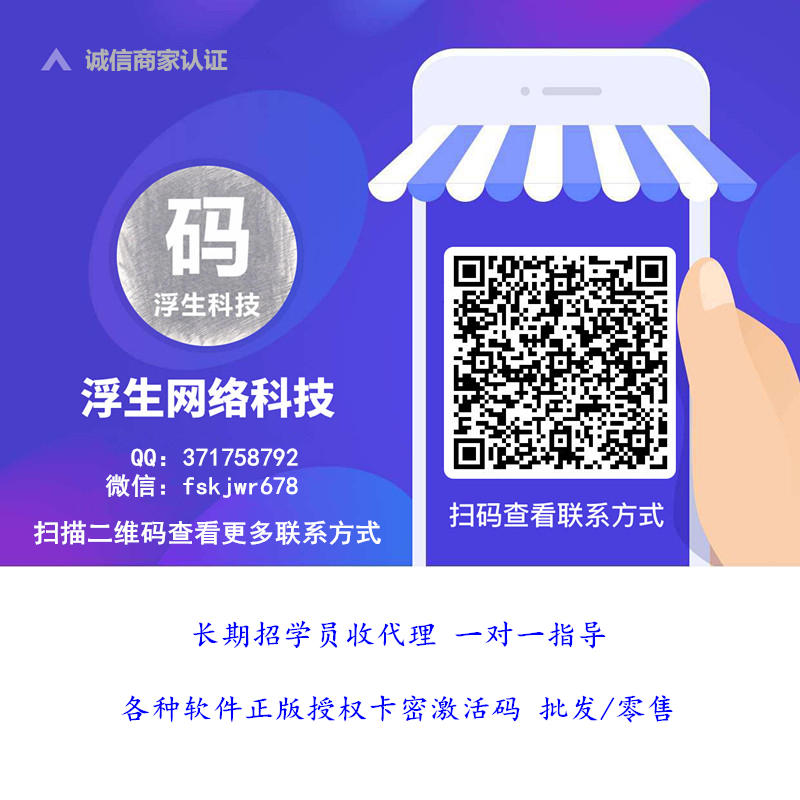 坚果短信卡密充值码 独裁者短信测压风云短信微信二维码