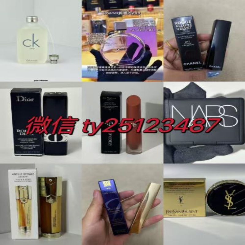 --明通版大牌厂家护肤化妆香水口红·支持一件代发