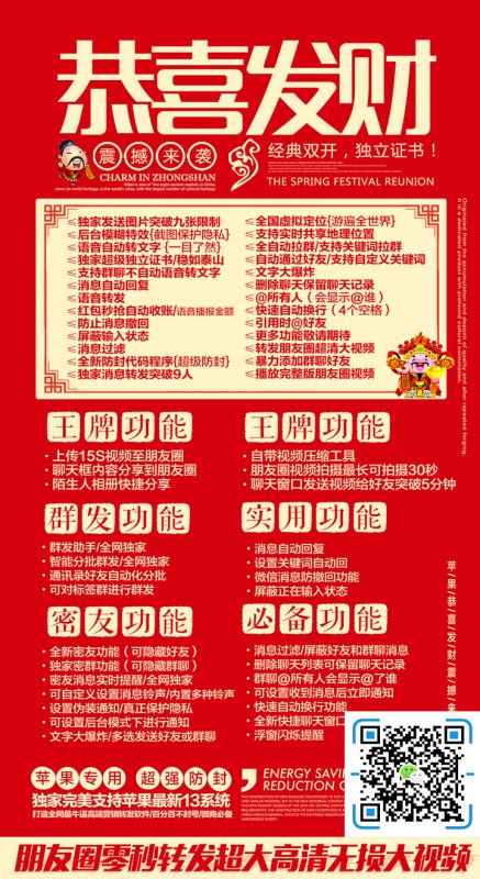--苹果手机恭喜发财激活授权码购买_微信分身软件