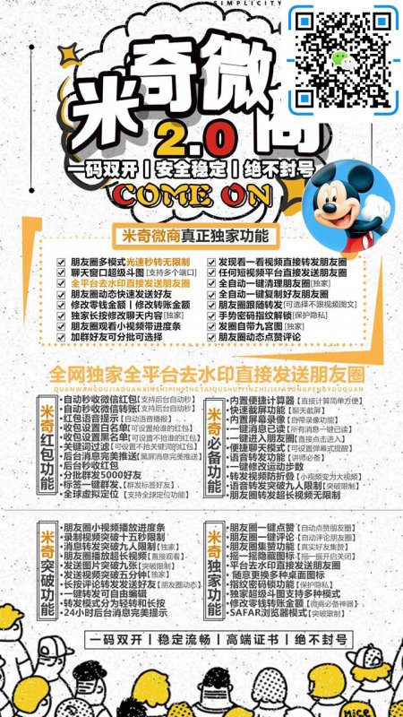 --苹果米奇微商2.0/3.0_激活码哪里来_大视频上传朋友圈