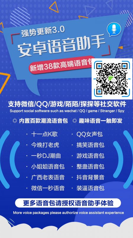 流氓兔兔语音包注册激活授权码购买_微信一秒语音使用教程