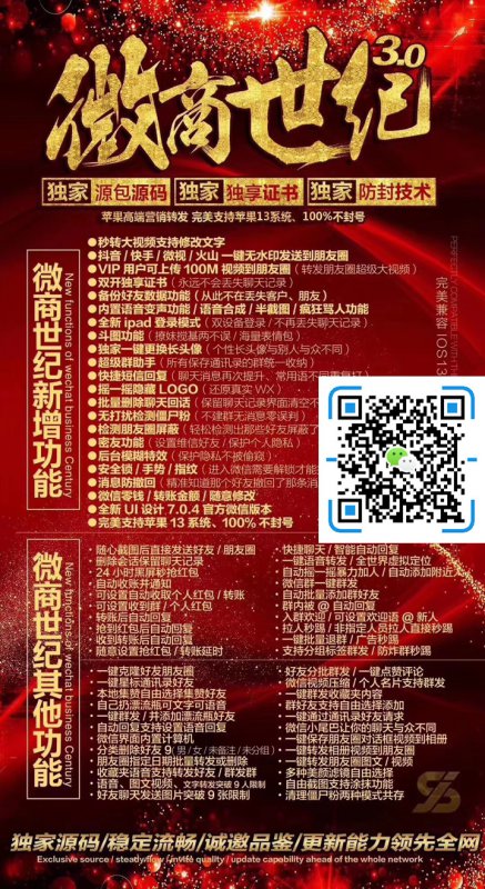 --微商世纪邀请码正版授权_微商世纪在哪里购买