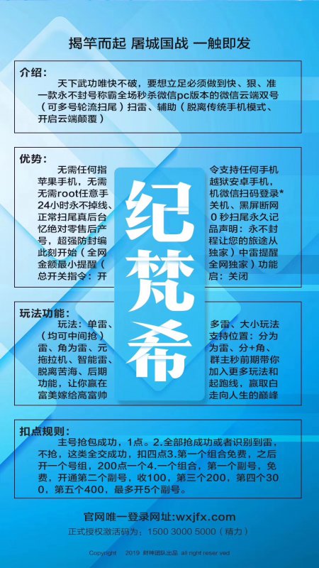 --纪梵希 微信云端扫雷双号扫尾排雷精力值 正版授权