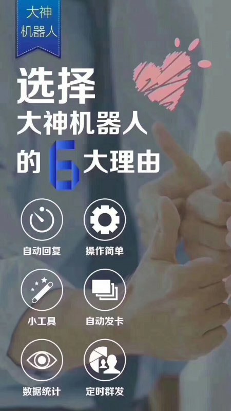 --大神机器人 微信自动发货机器人 自动发码 发卡 稳定不掉