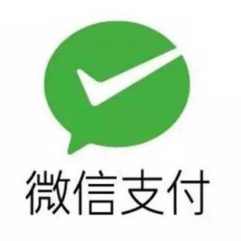 --微信商家信用卡收款码开通【微信收款商业版】