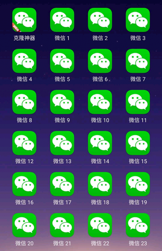 --安卓克隆神器 多开神器游戏多开应用无限克隆助手