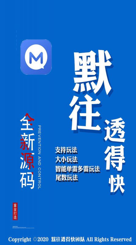 --默往透得快 单透智能扫尾中间抢扫尾秒抢手气最佳