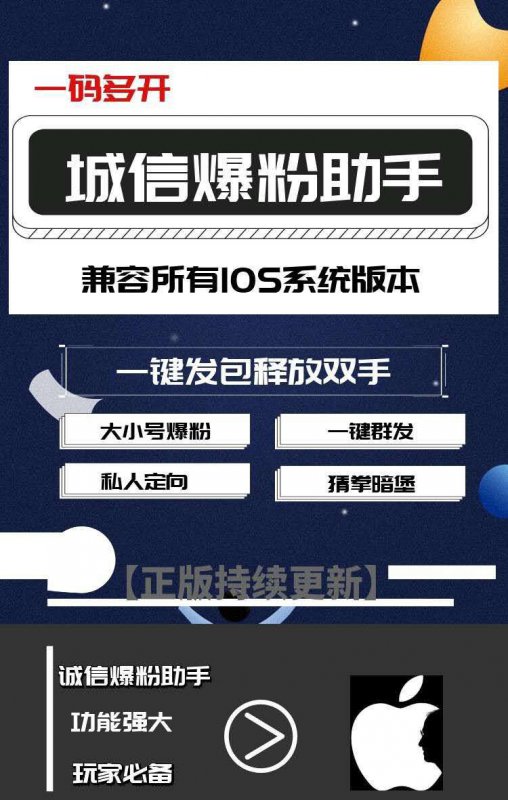 --城信爆粉助手 大小号爆粉偷人强加好友暗堡猜拳