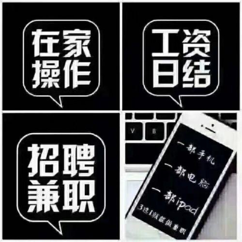 --v66兼职怎么加入？v66怎么加入？