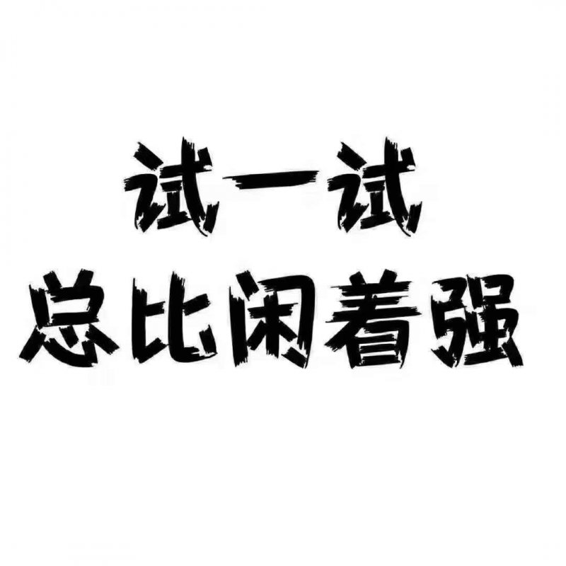 --唯66怎么做？唯66兼职怎么加入？