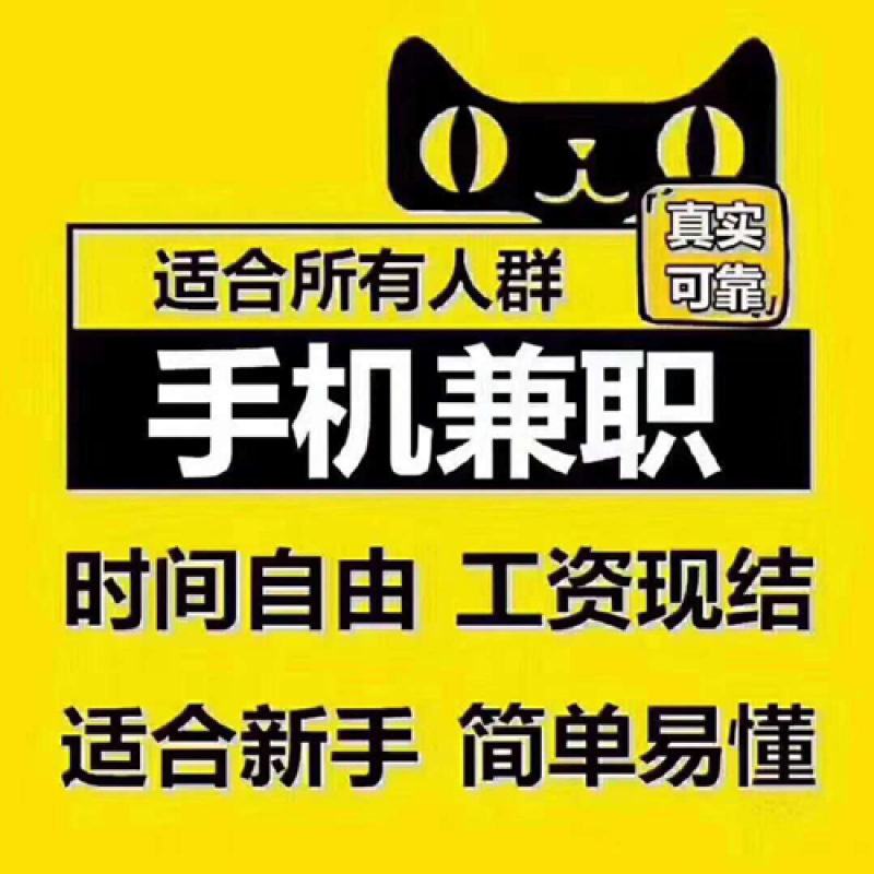 --唯66兼职好做吗？唯66怎么加入？