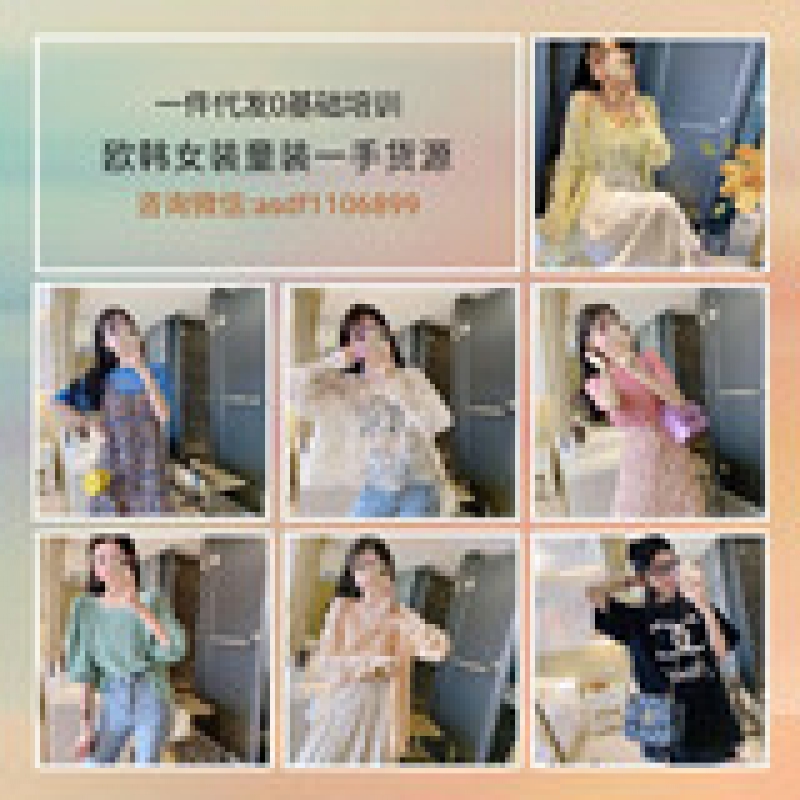 杭州四季青批发档口市场女装童装货源厂家一手货源支持一件代发