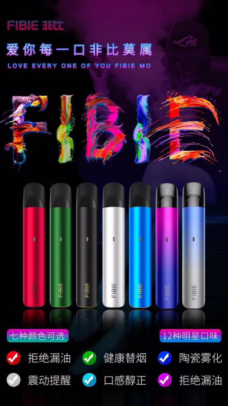 --FIBIE—非比 爱你每一口 诚招代理 厂家货源 一件代发