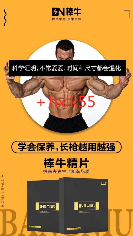 --棒牛精片效果好用吗使用几天见效