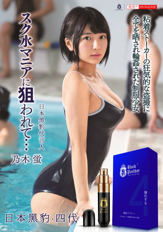 --黑豹四代爆光【黑豹喷剂】太吓人了!一瓶多少钱?