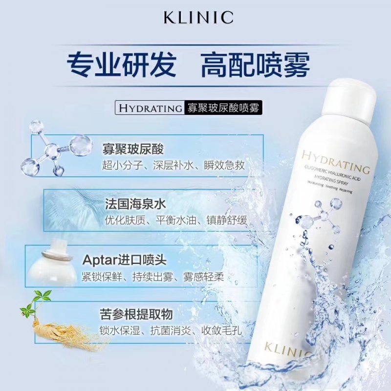 --一叶子肌漾玻尿酸喷雾有什么功效？怎么用？怎么代理一叶子？