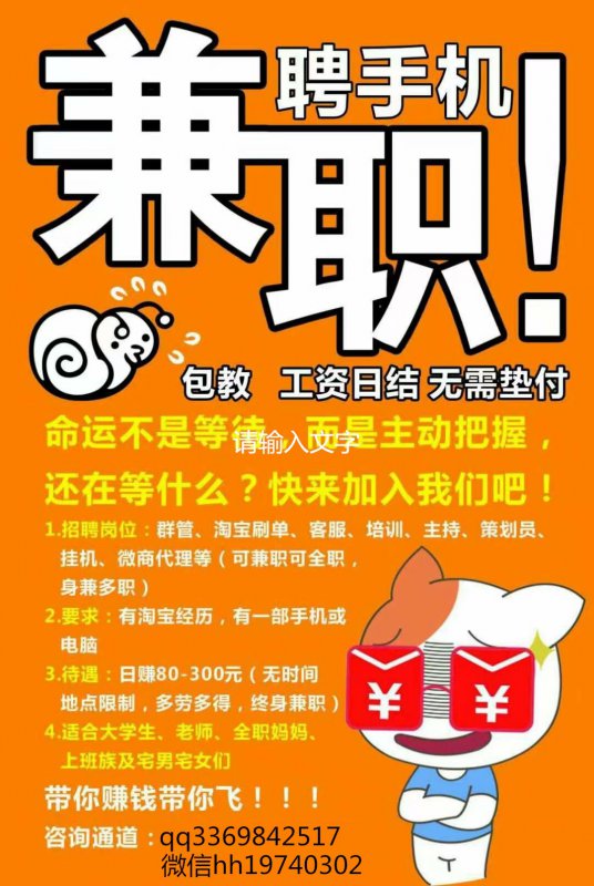 --在家怎么做网上兼职?日结工资可信吗?月入三千左右绝对靠谱