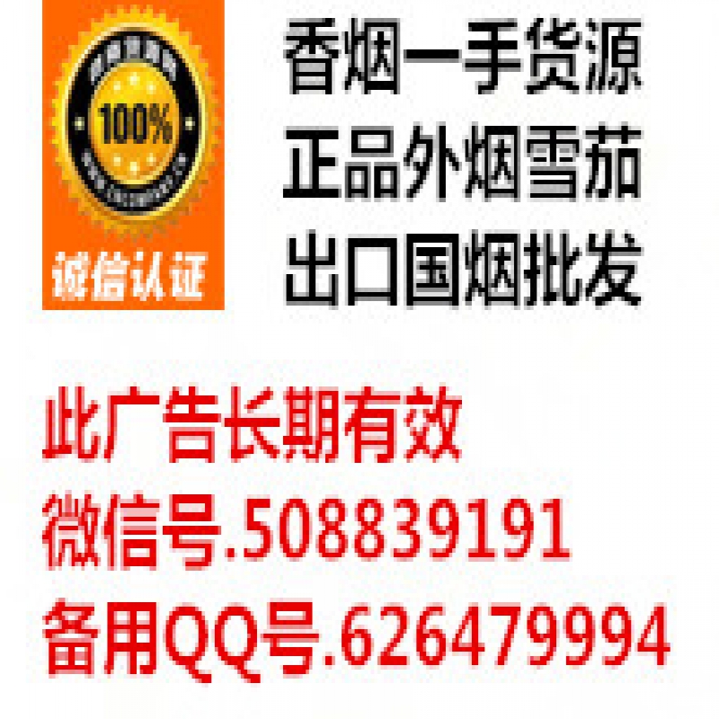 --正品外烟一手货源，免税国烟雪茄电子烟零售批发