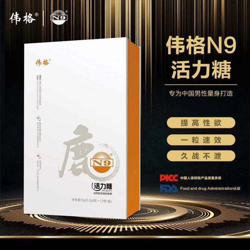 N9活力糖有哪些功效?