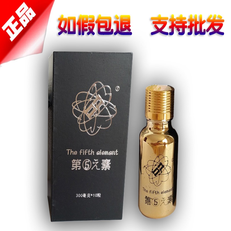 --第五元素官网正品保障