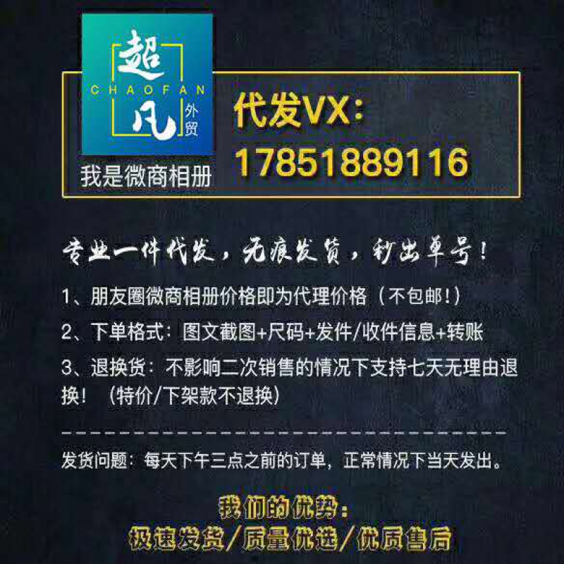 江苏潮牌男装一手货源招微商代理无痕代发支持退换