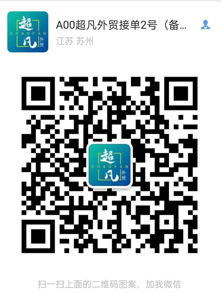 常熟外贸村潮牌档口微信一手货源跑腿代发秒单号运费通票5元微信二维码