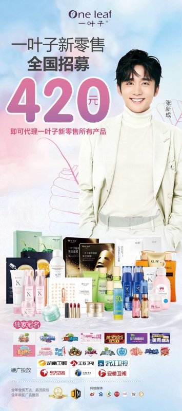 --一叶子水光霜有哪些成分？一叶子水光霜多少钱一瓶？怎么做代理？
