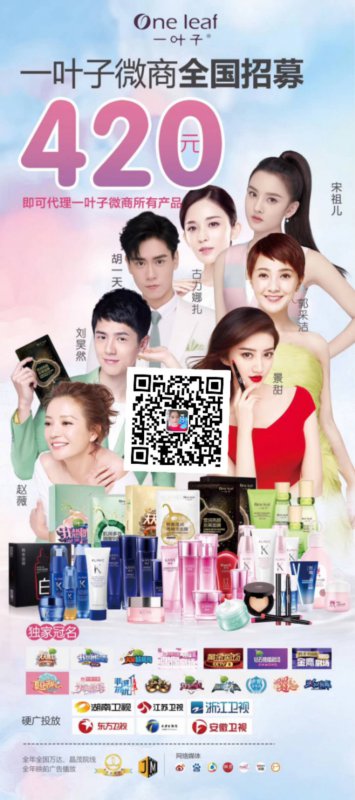 --一叶子创业正规货源在哪里，怎么代理一叶子？