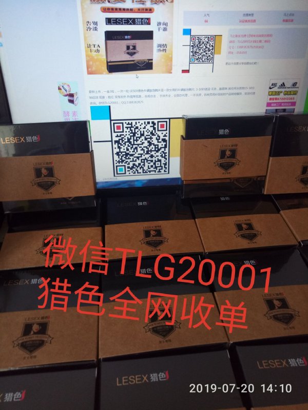 LESEX猎色牛磺酸腾泡片女用保健品一手货源批发代发夫妻情趣保健品