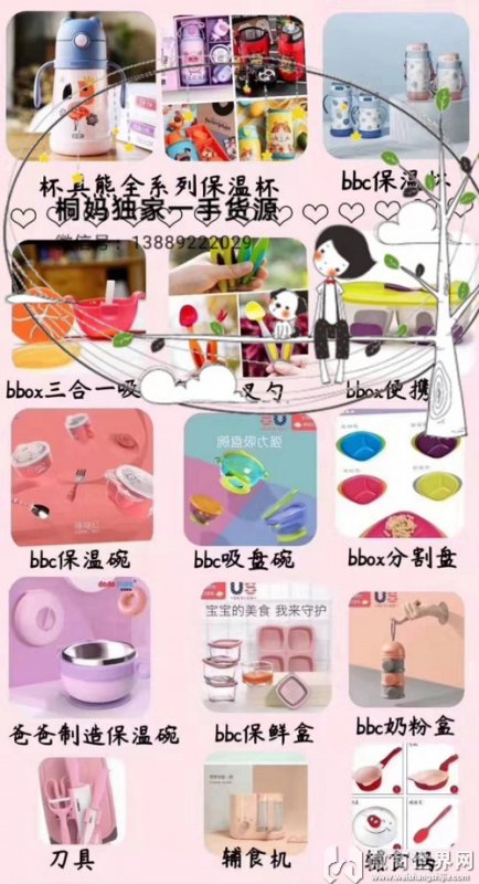 --宝妈兼职做省钱的母婴玩具一手货源最佳