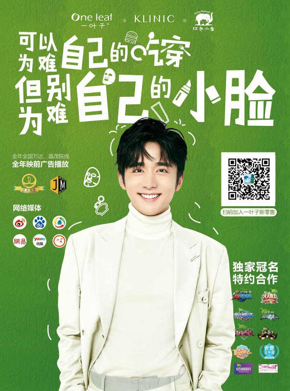 --一叶子面膜护肤品怎么代理