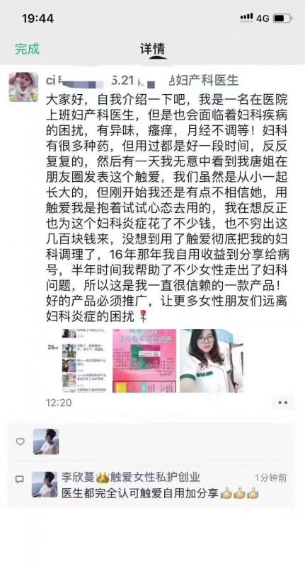 --抖音上的触爱凝胶能治疗月经不调吗？多少钱一盒