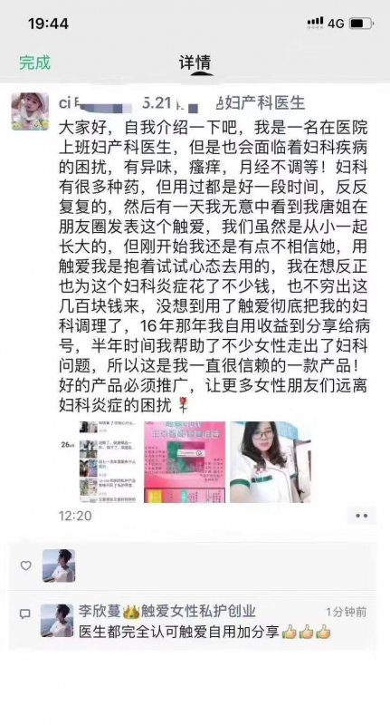 抖音上的触爱凝胶能治疗月经不调吗？多少钱一盒