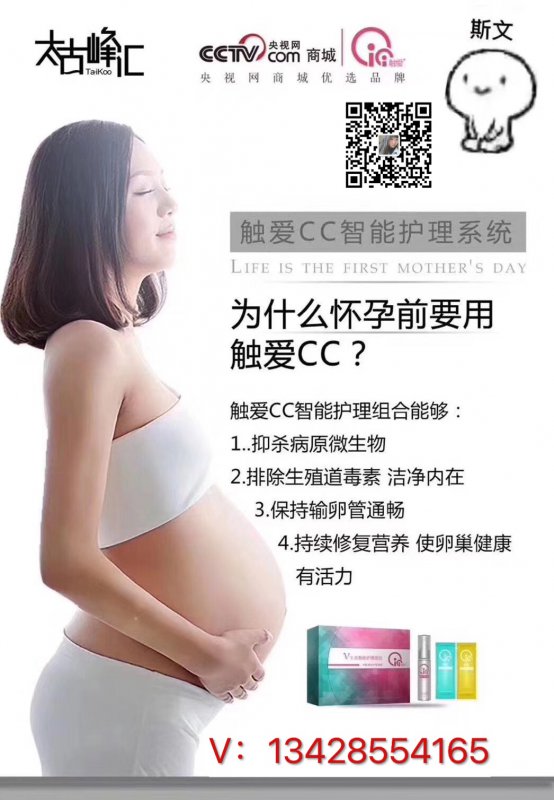 --宫寒有什么症状？触爱的功效和作用