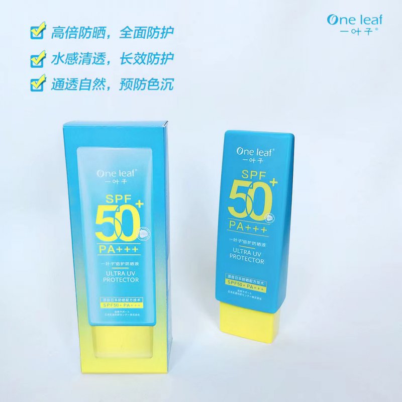 --一叶子新品防晒怎么样？50倍防晒可以维持多久