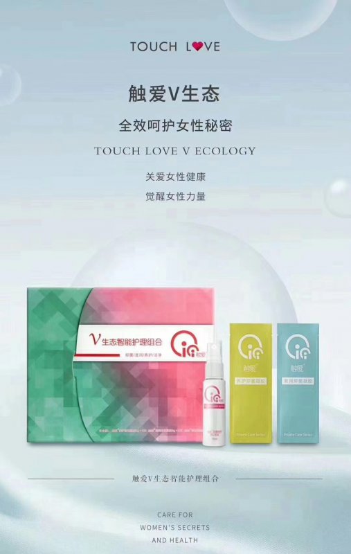 --触爱的功效和作用？触爱多少盒一个疗程？